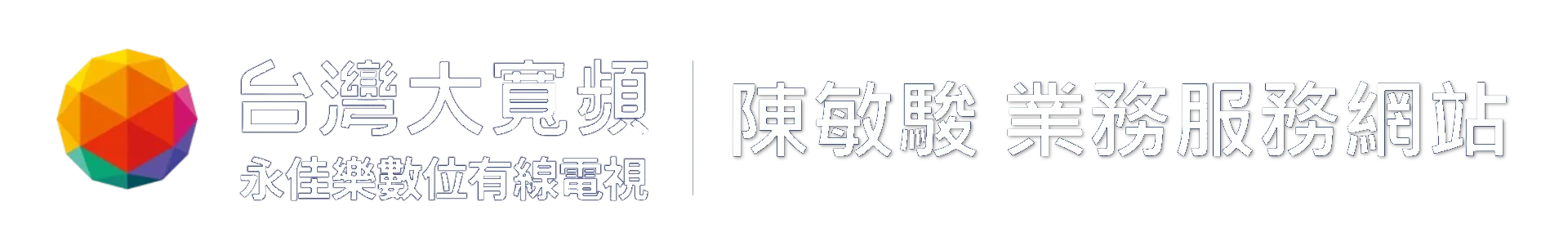 Twmbb white logo